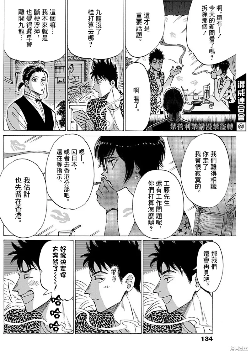 第45话 第9页