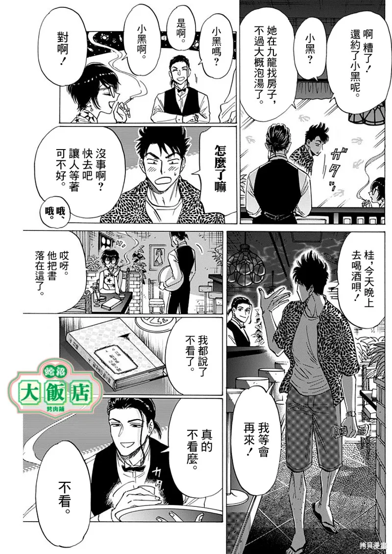 第45话 第10页