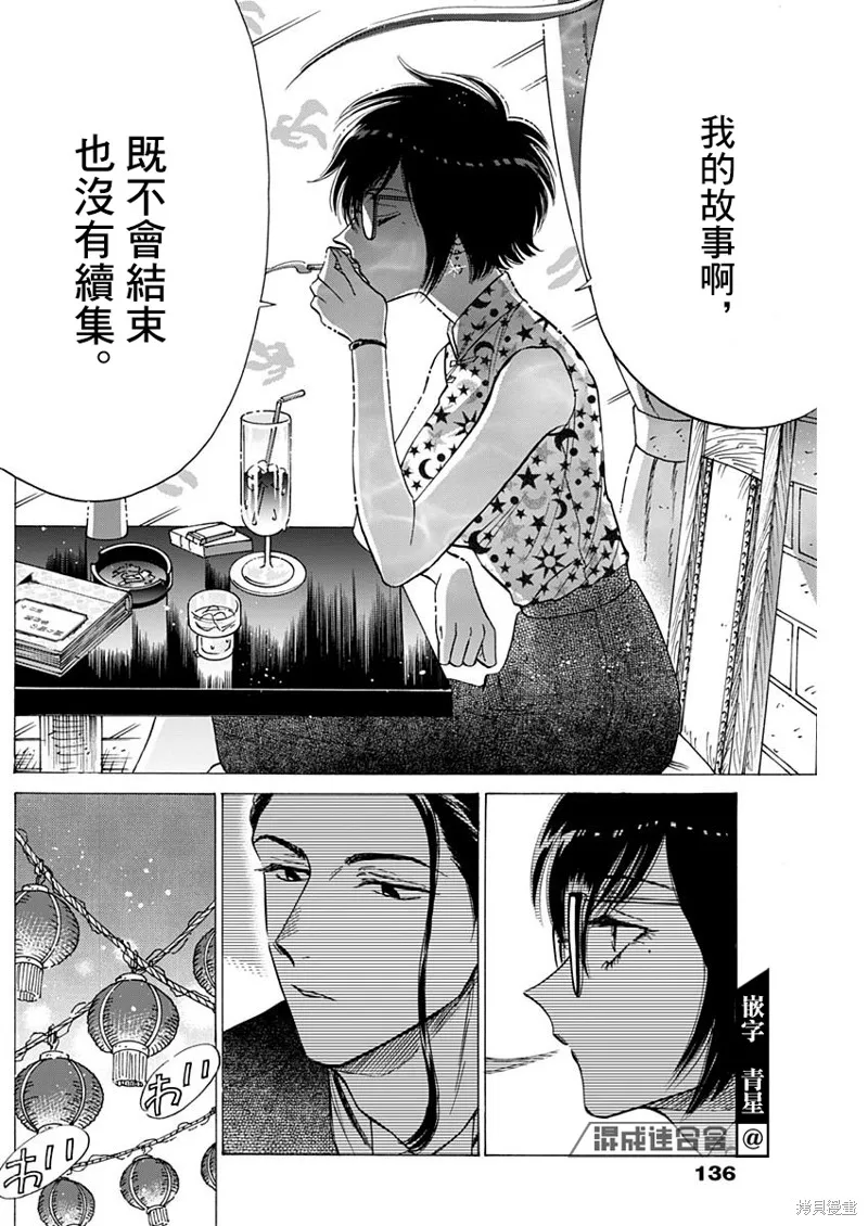 第45话 第11页