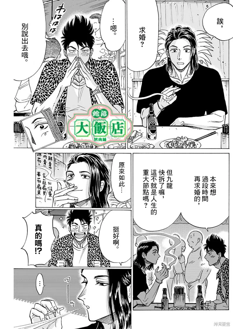 第45话 第12页