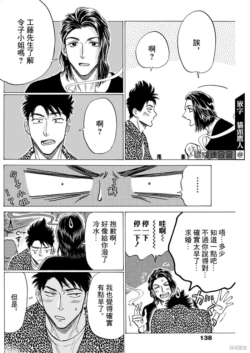 第45话 第13页