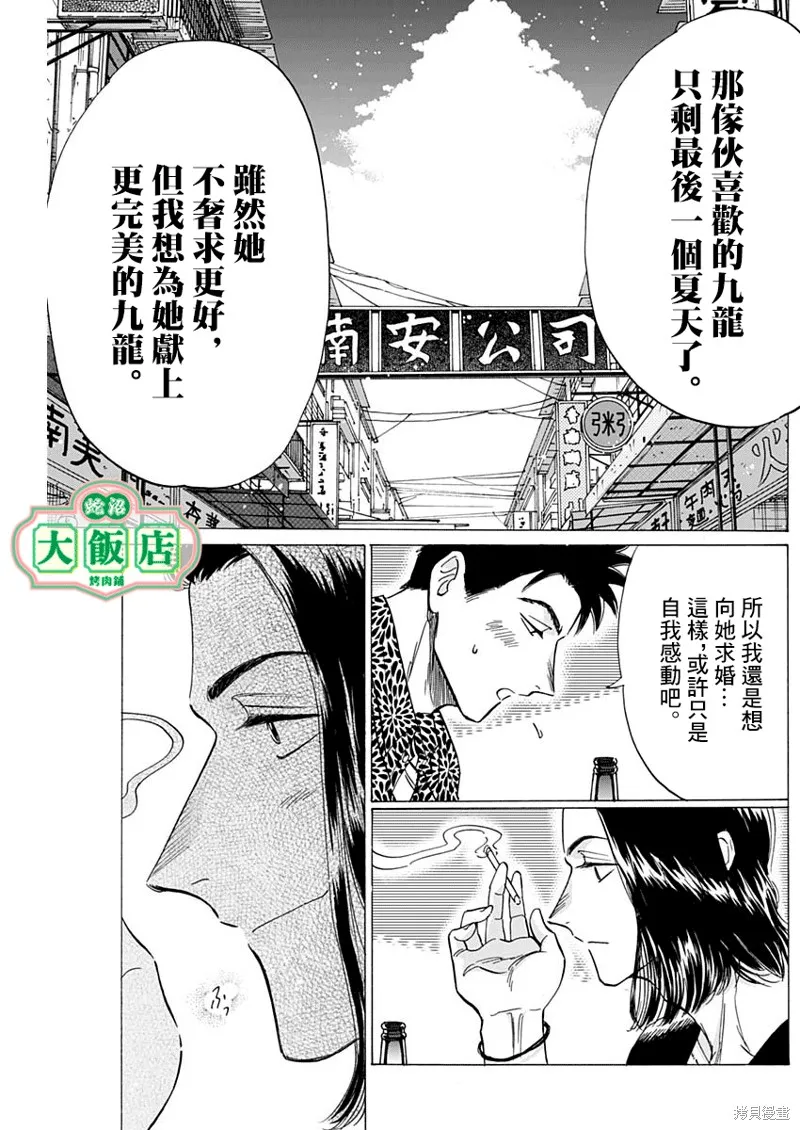 第45话 第14页