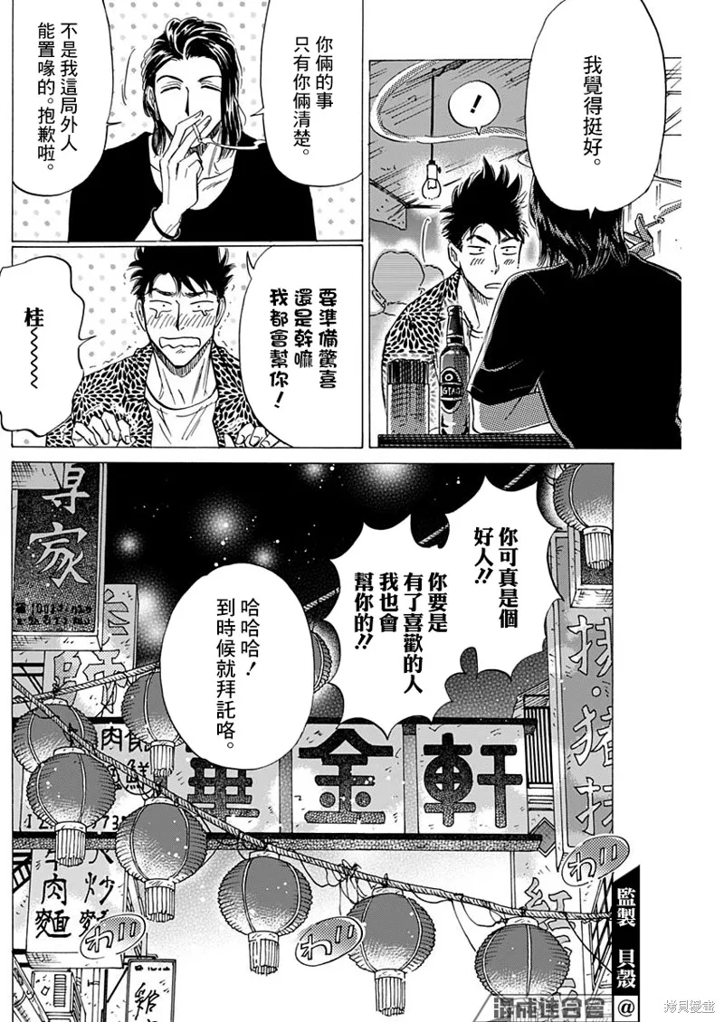 第45话 第15页