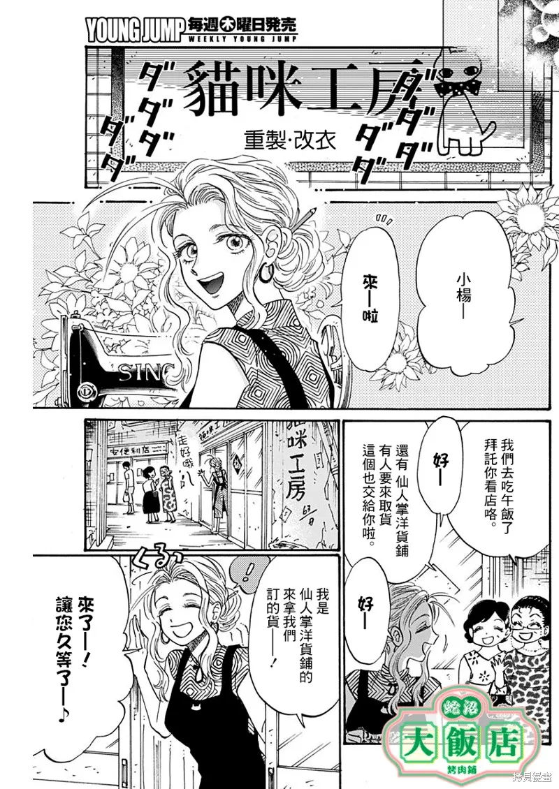第45话 第16页