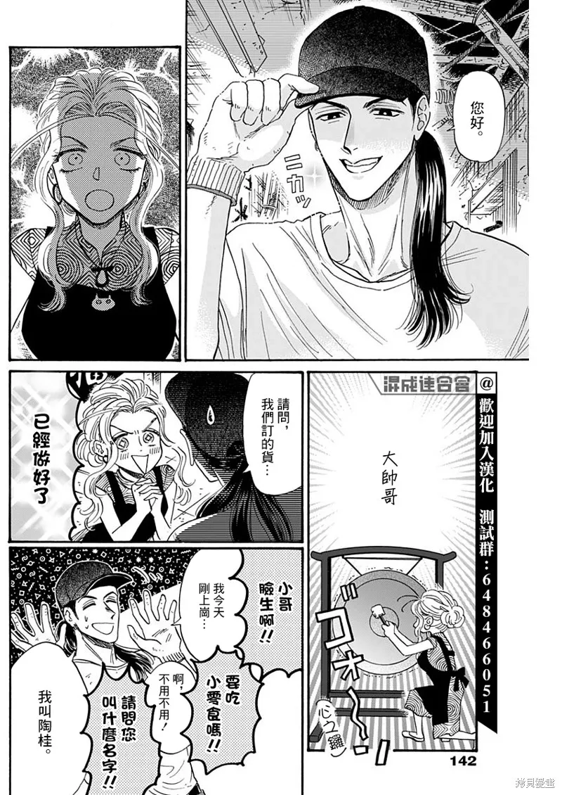 第45话 第17页