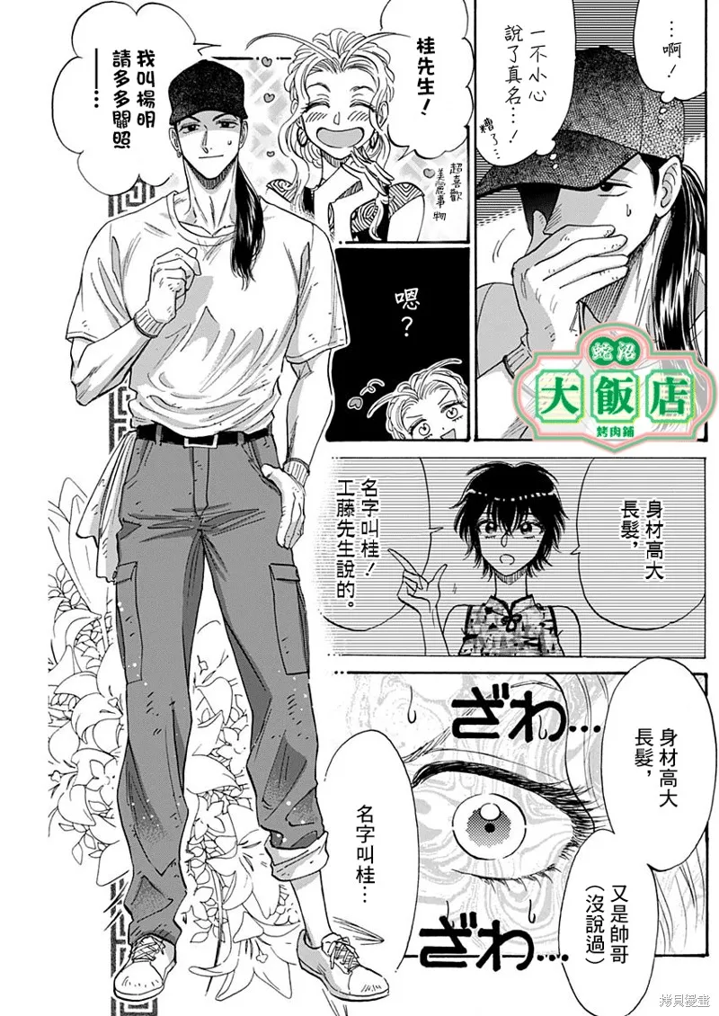 第45话 第18页