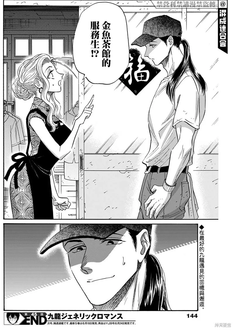 第45话 第19页