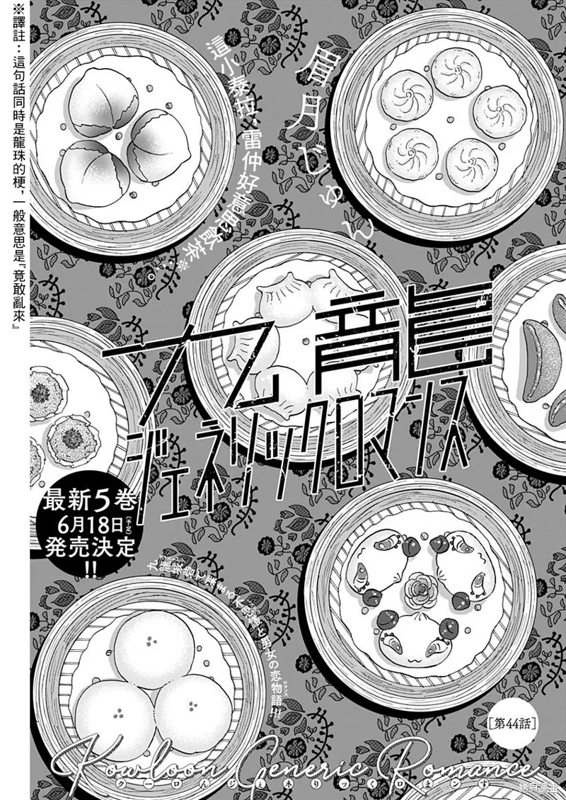 第44话 第1页