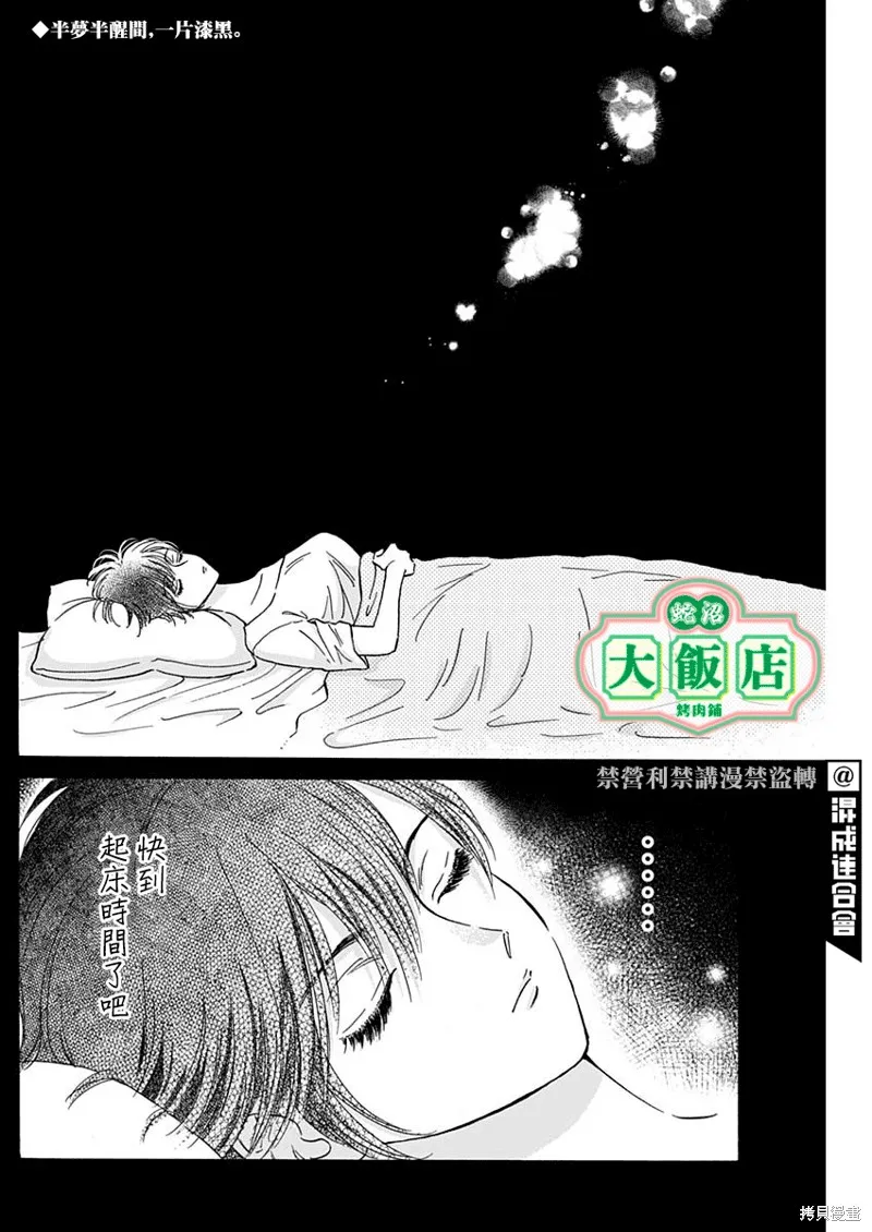 第44话 第2页