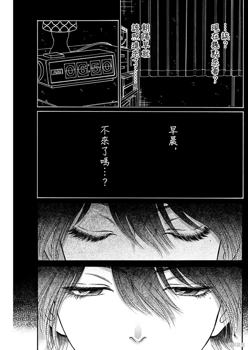第44话 第3页