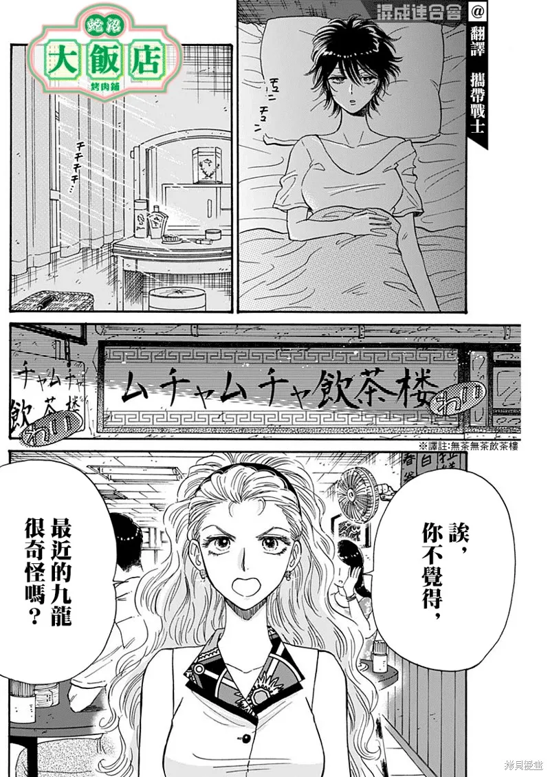 第44话 第4页
