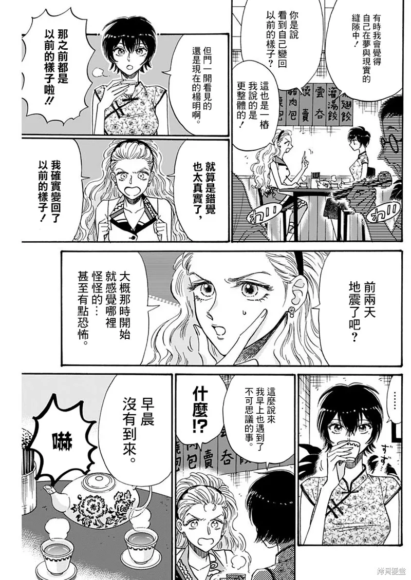 第44话 第5页