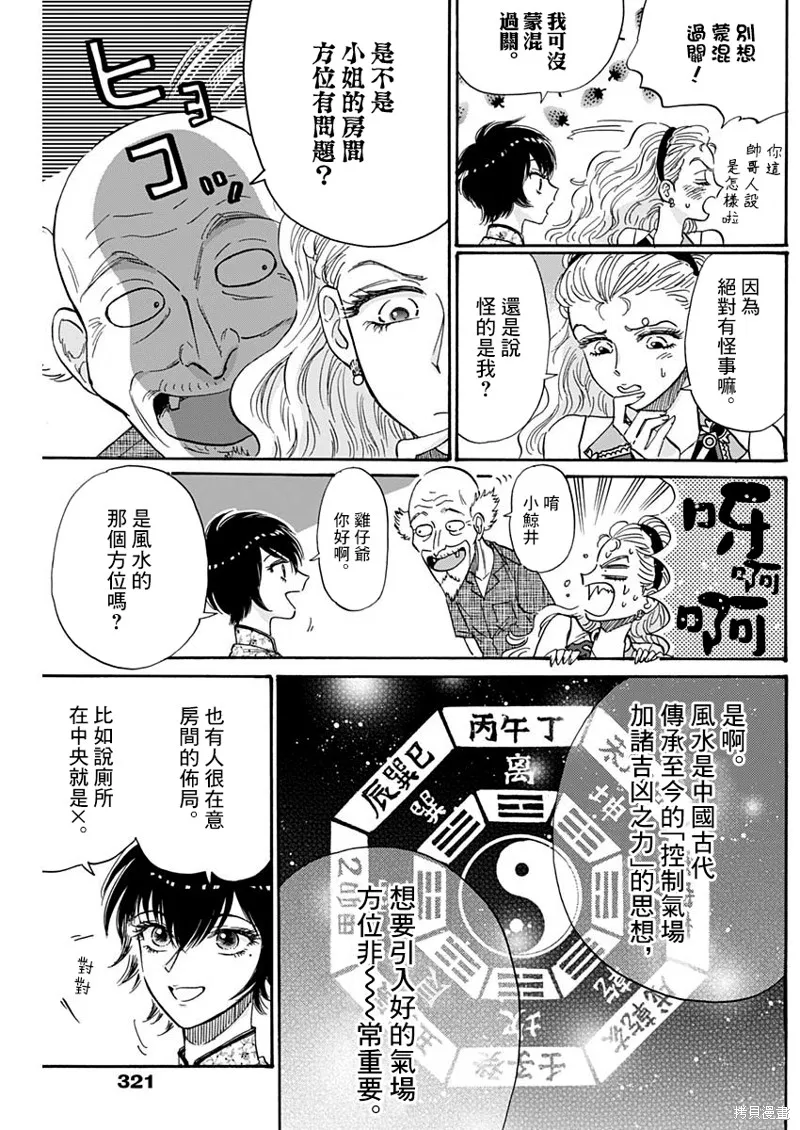 第44话 第7页