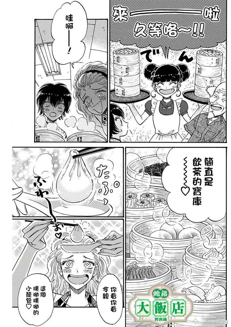 第44话 第9页