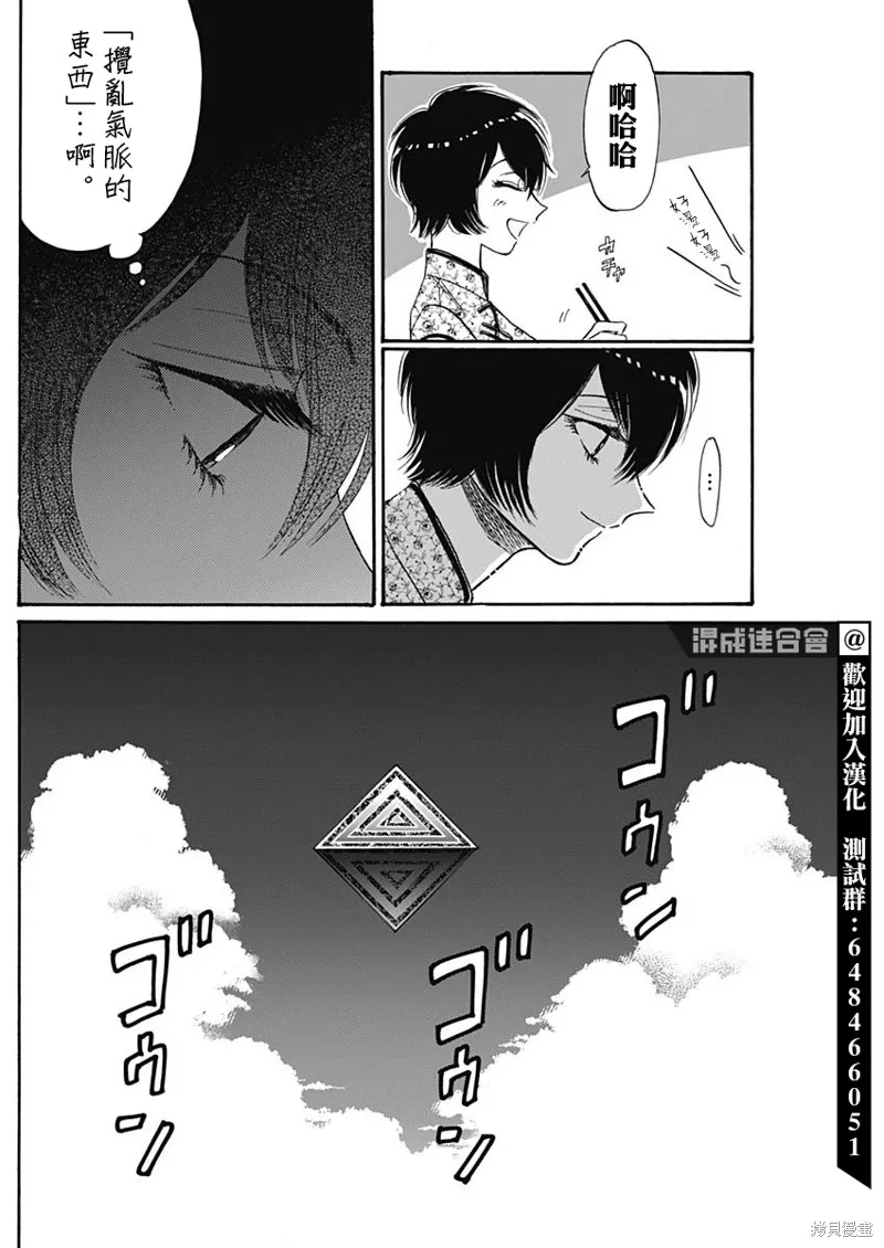 第44话 第10页
