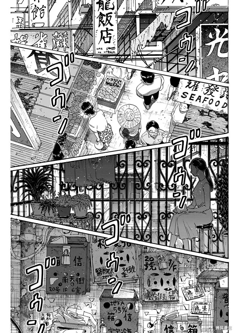 第44话 第11页