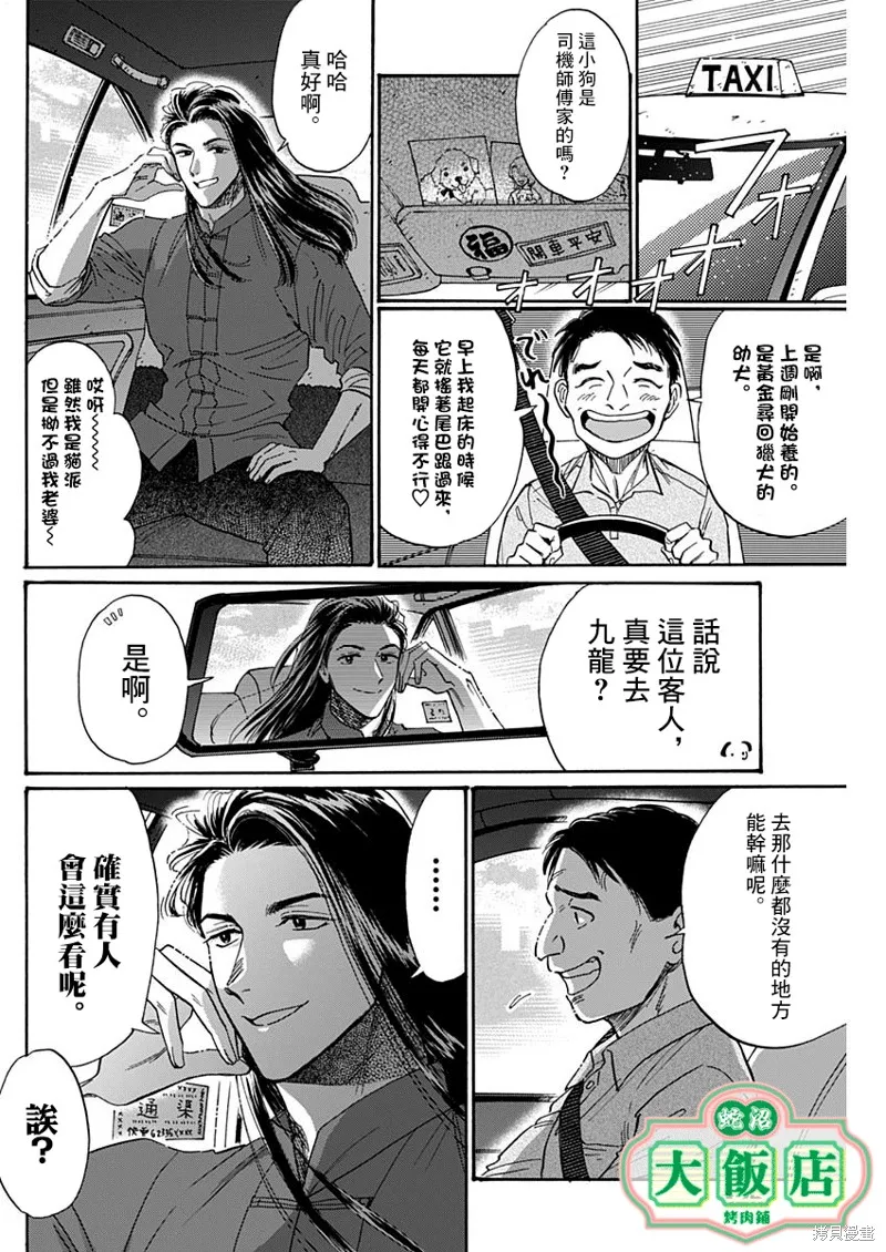 第44话 第12页