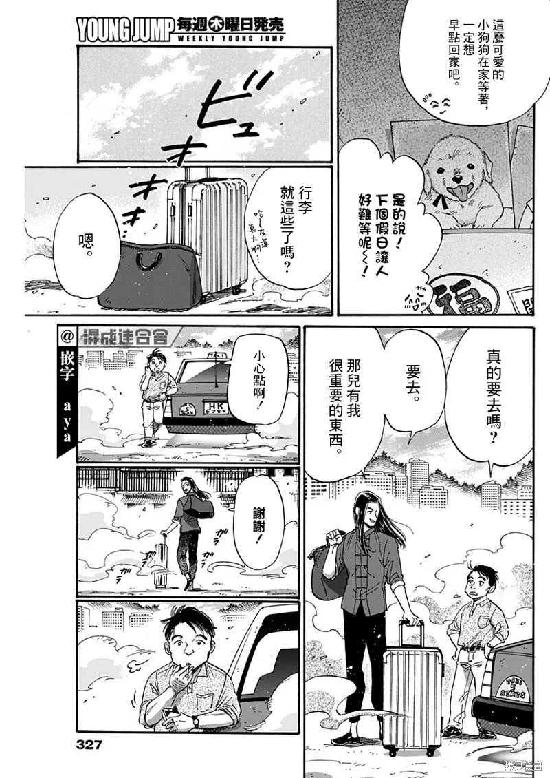 第44话 第13页