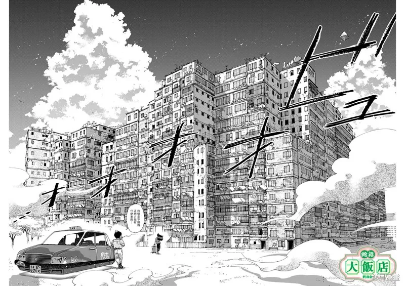第44话 第14页