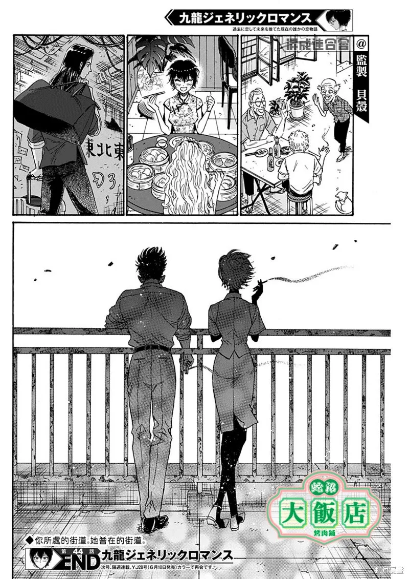第44话 第16页