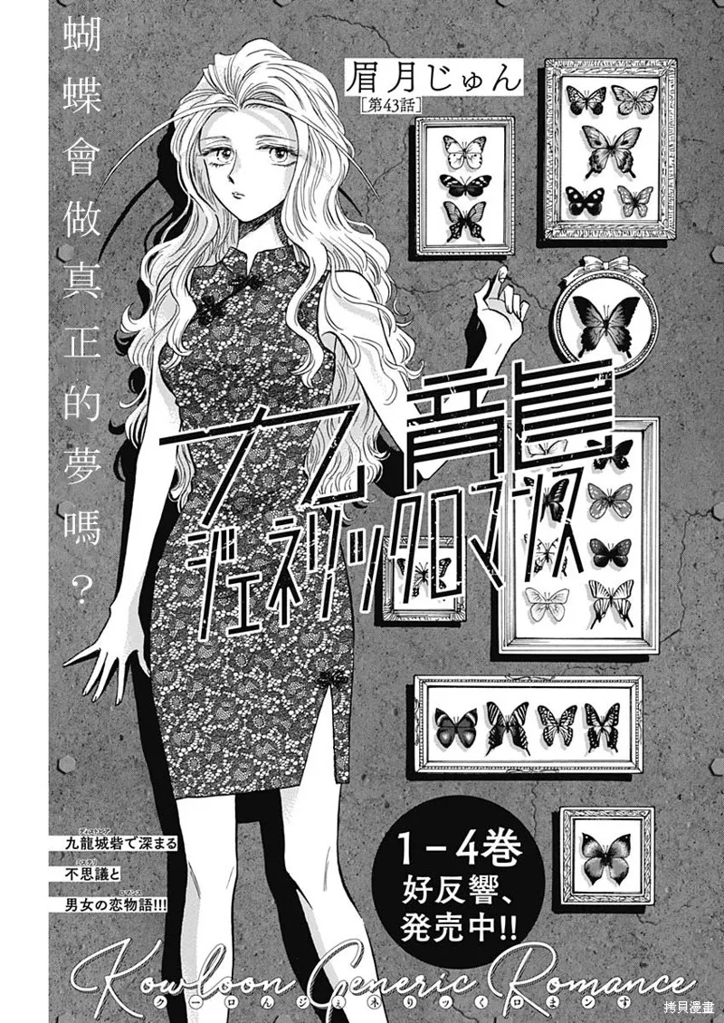 第43话 第1页