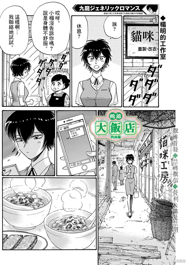 第43话 第2页