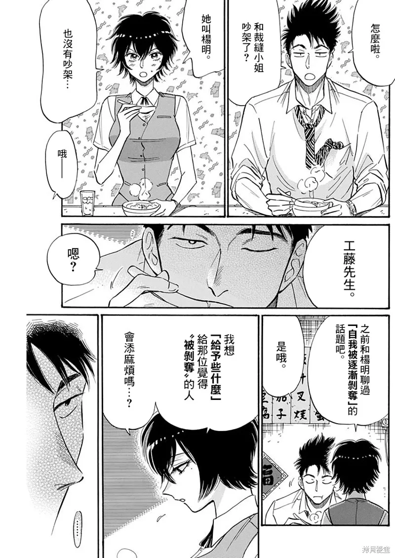 第43话 第3页