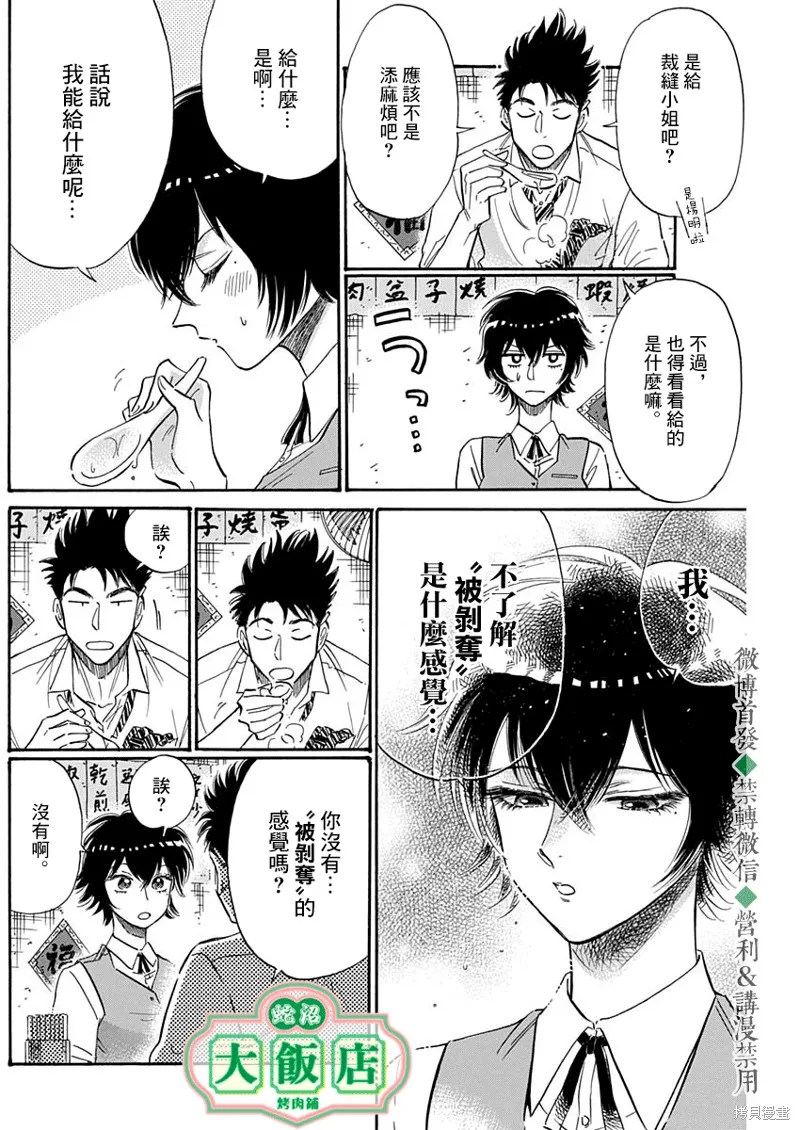 第43话 第4页