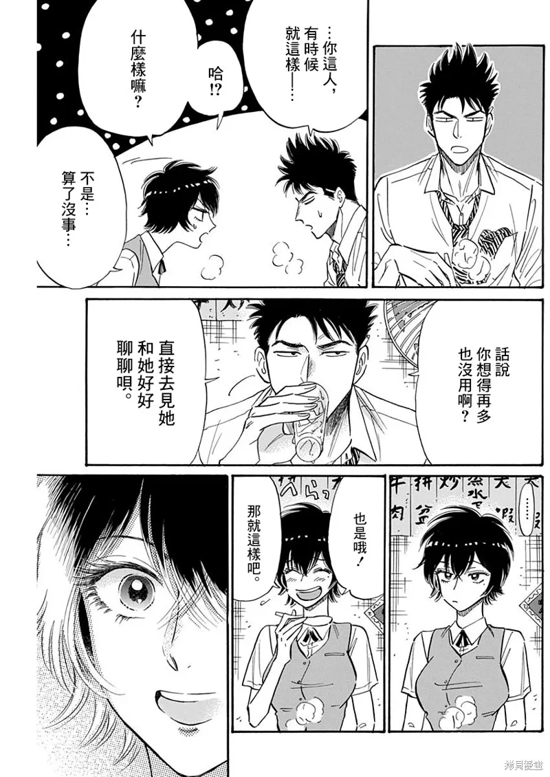 第43话 第5页