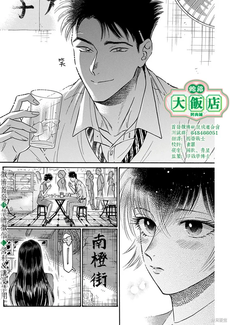 第43话 第6页