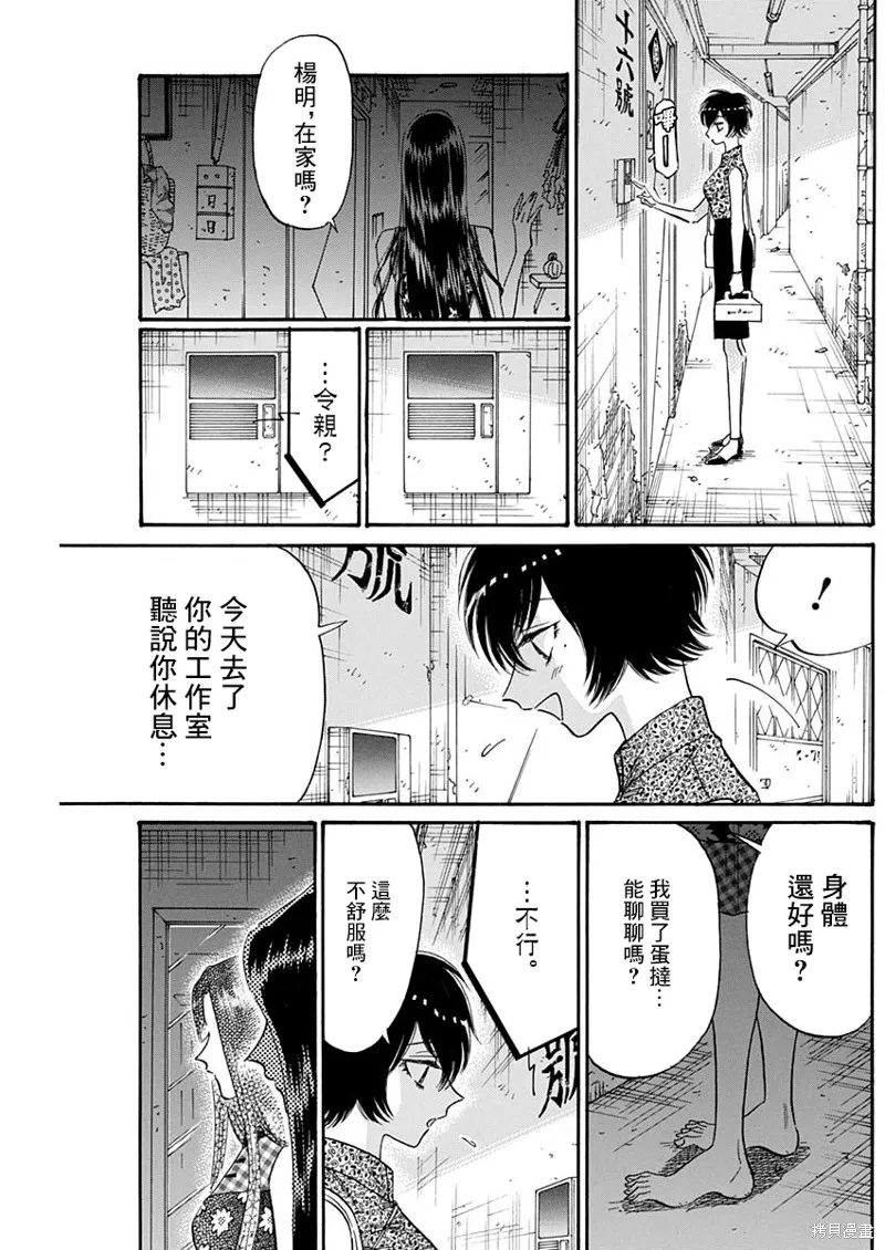 第43话 第7页
