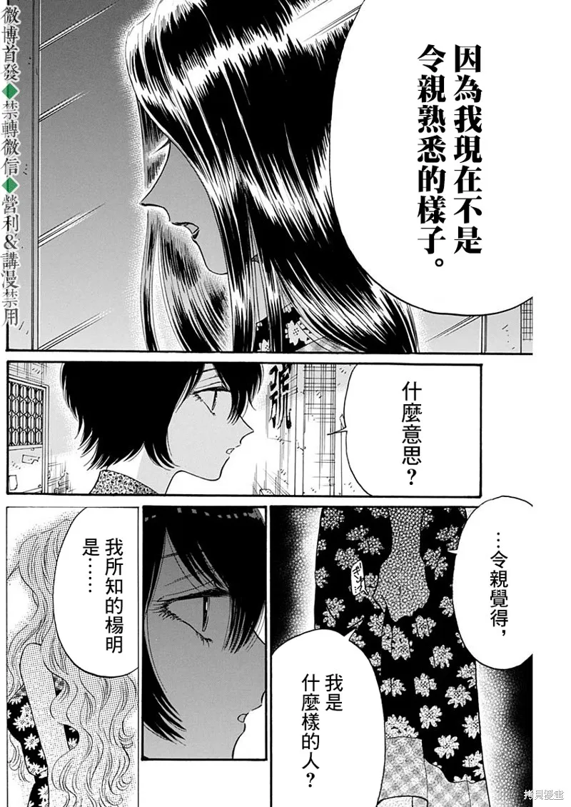 第43话 第8页