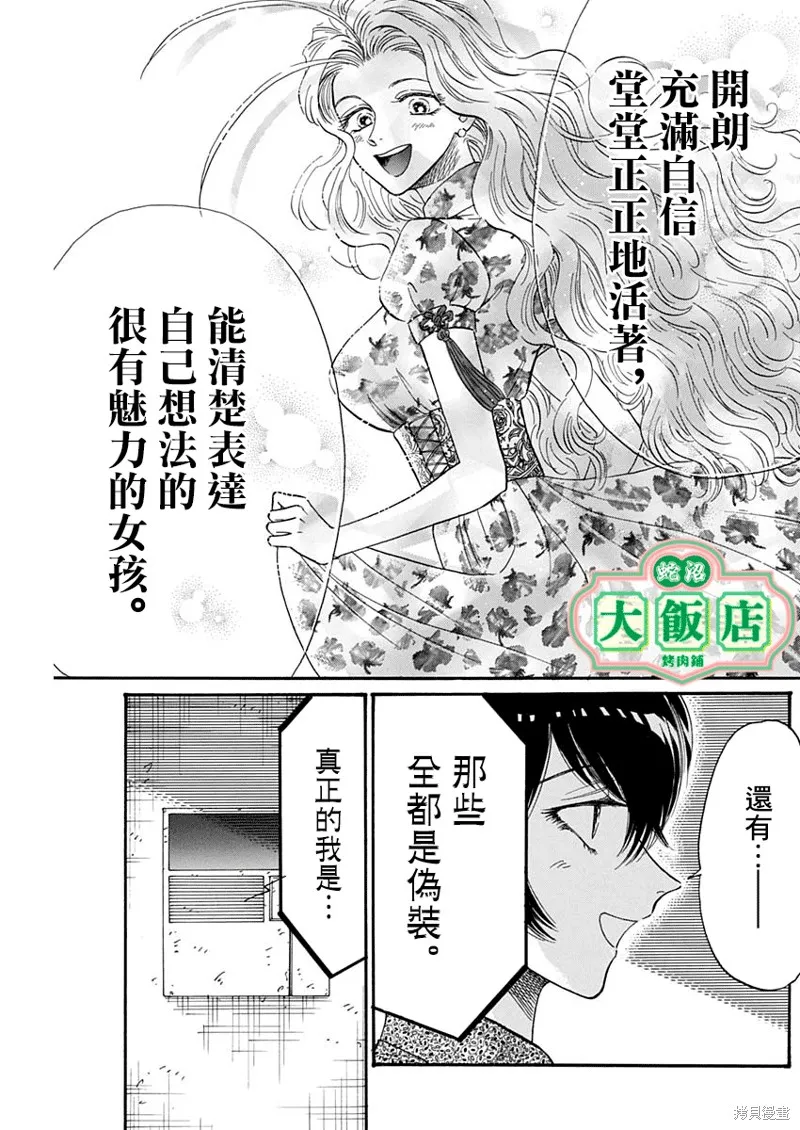 第43话 第9页