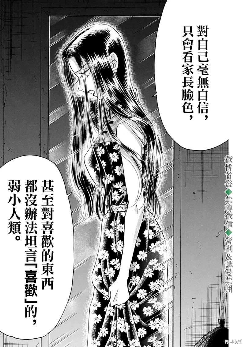 第43话 第10页