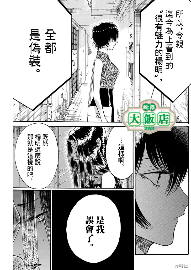 第43话 第11页