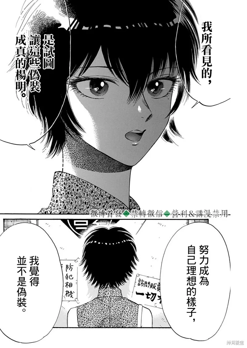 第43话 第12页