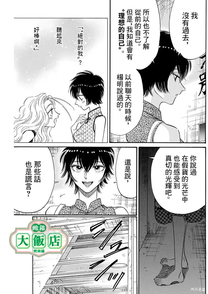 第43话 第13页