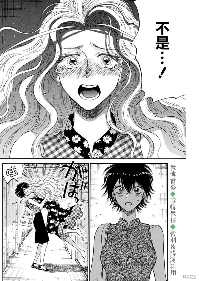 第43话 第14页