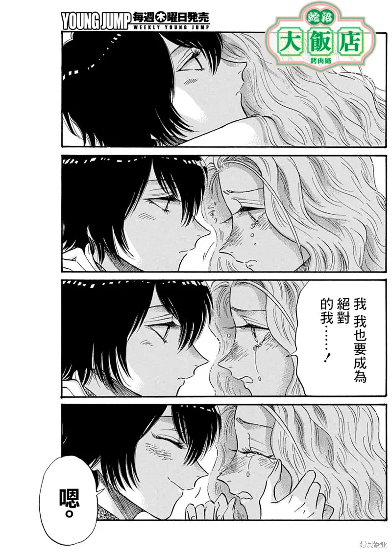 第43话 第15页