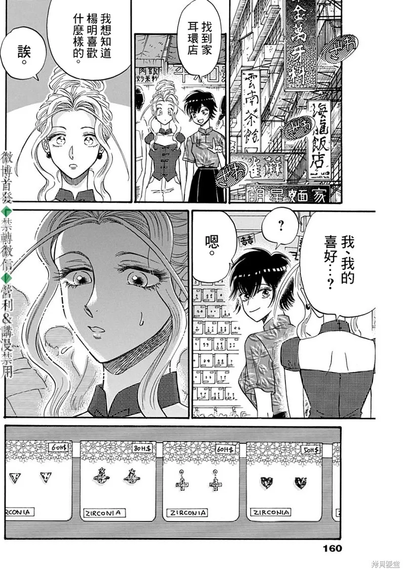 第43话 第16页