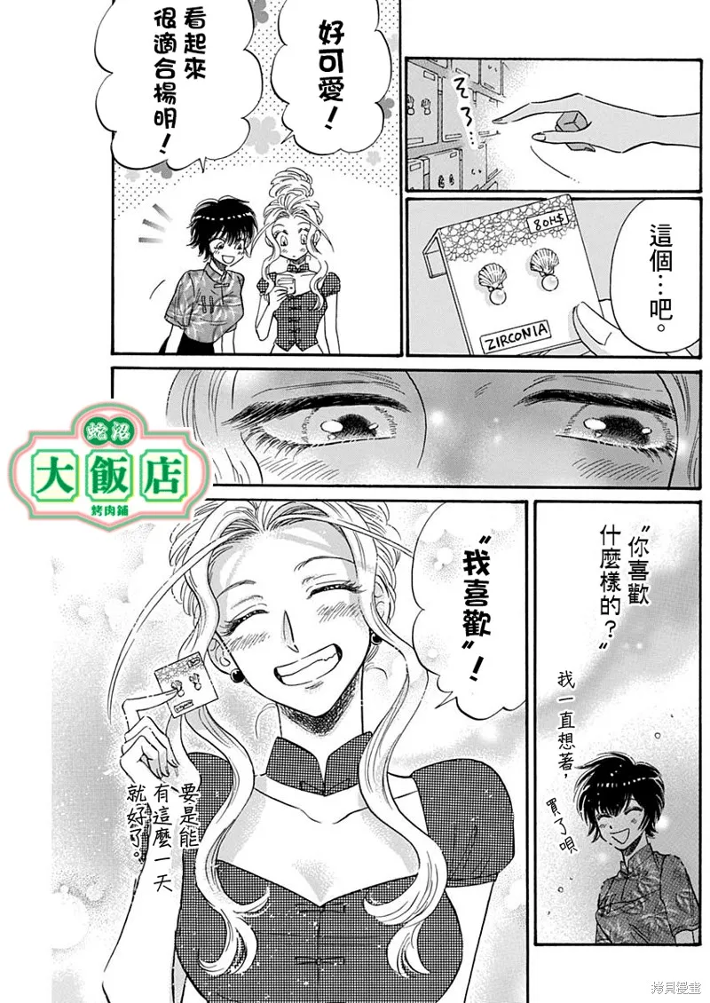 第43话 第17页