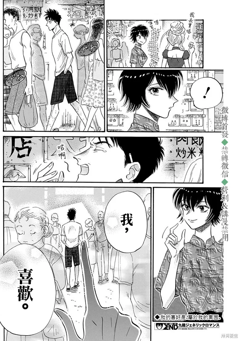 第43话 第18页