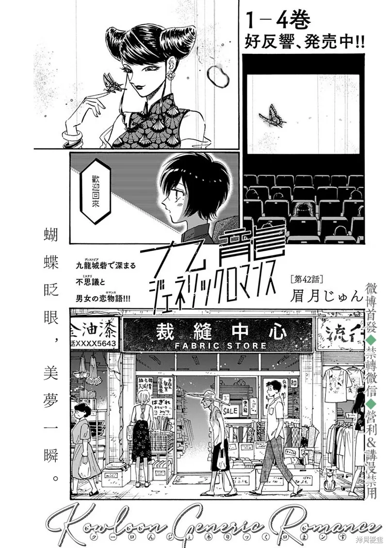 第42话 第1页