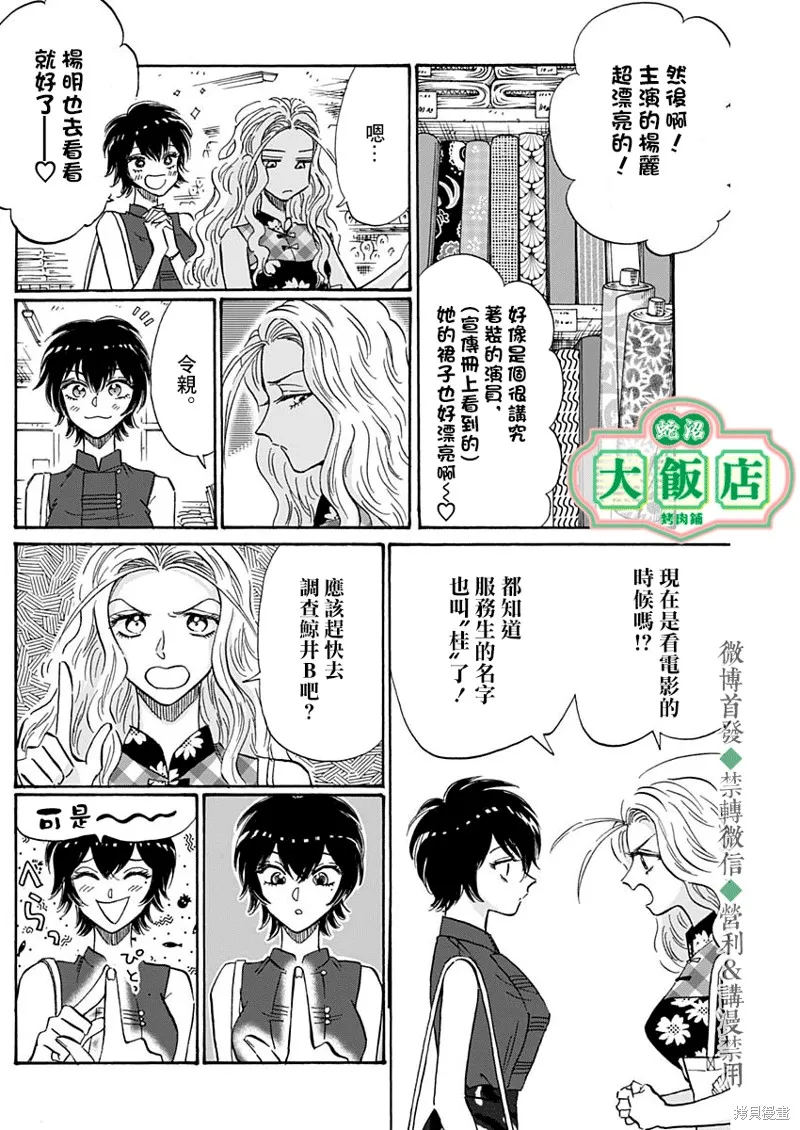 第42话 第2页