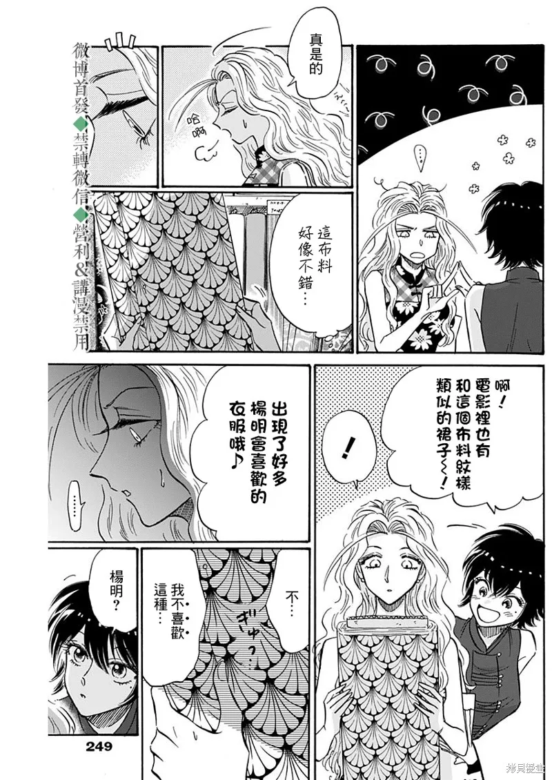 第42话 第3页