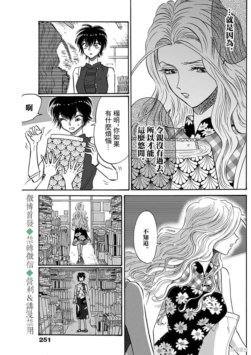 第42话 第5页