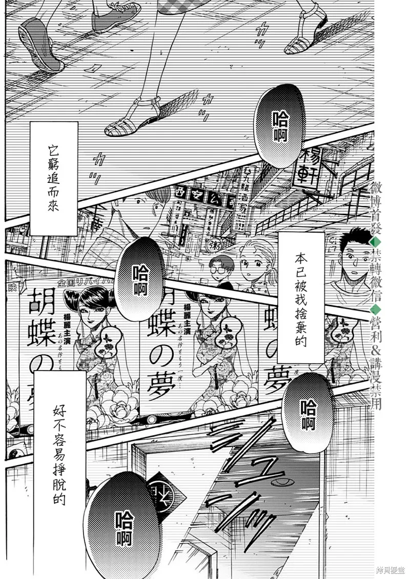 第42话 第6页