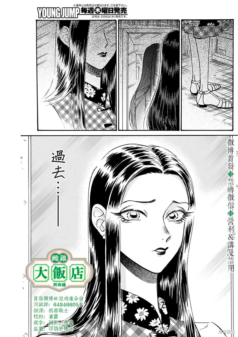 第42话 第7页