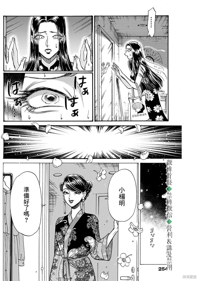 第42话 第8页