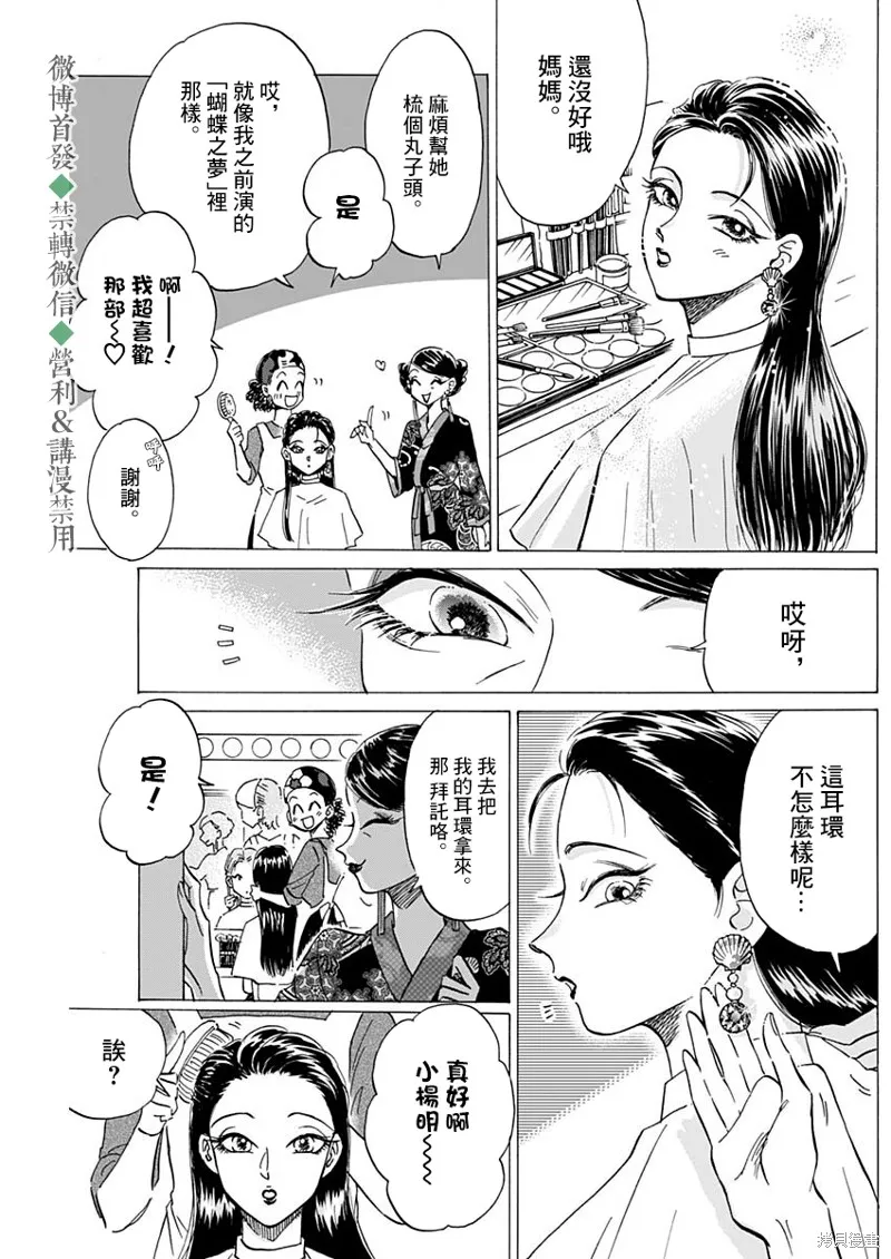 第42话 第9页